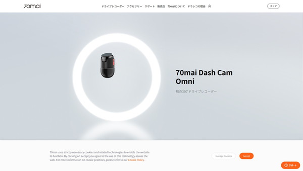 Dash Com Omniの公式HPキャプチャ