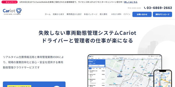 株式会社フレクトの公式HPキャプチャ