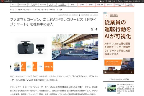 事例に関するキャプチャ