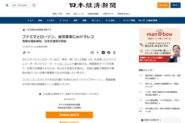 事例に関するキャプチャ