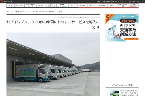 事例に関するキャプチャ