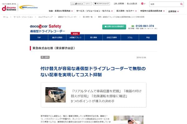 事例に関するキャプチャ