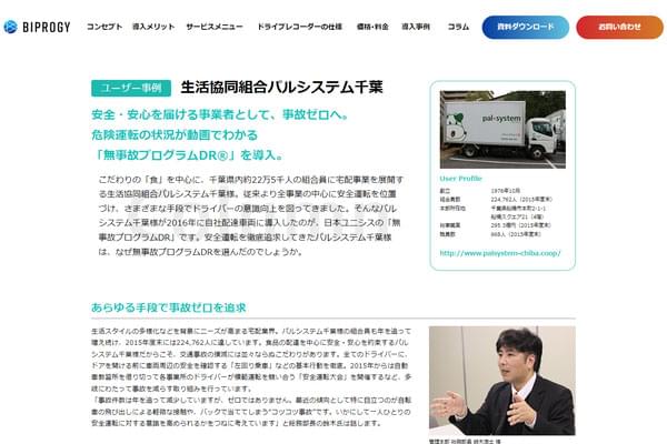 事例に関するキャプチャ