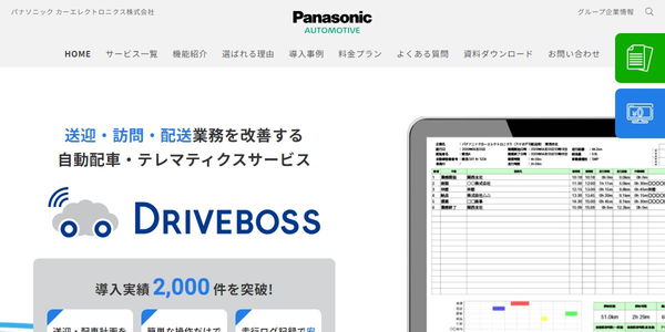 パナソニック カーエレクトロニクス株式会社の公式HPキャプチャ