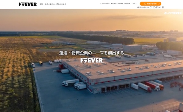 株式会社ドラEVER　の公式HPキャプチャ