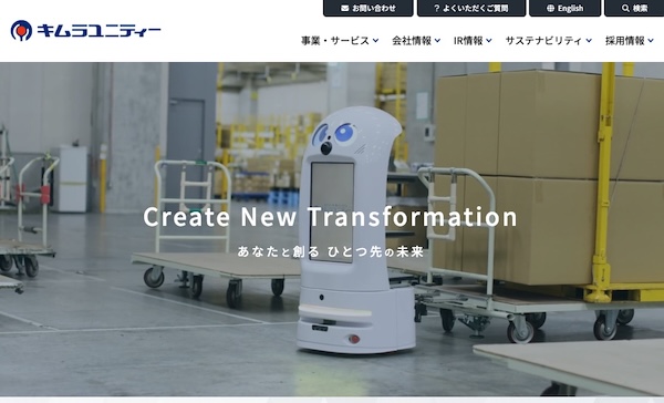 キムラユニティー株式会社の公式HPキャプチャ
