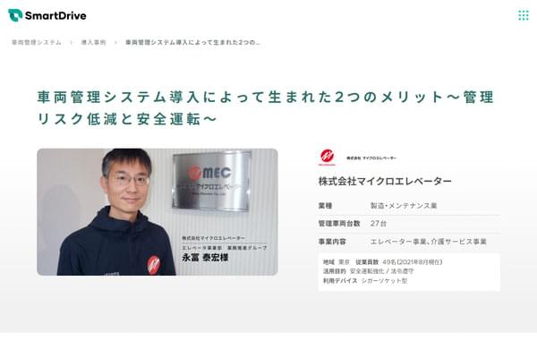 事例に関するキャプチャ