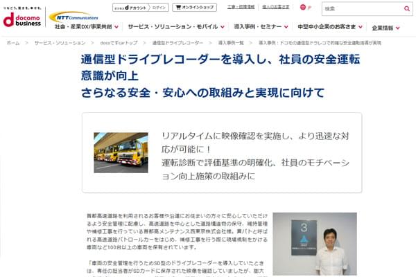 事例に関するキャプチャ