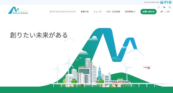 モバイルクリエイト株式会社の公式HPキャプチャ