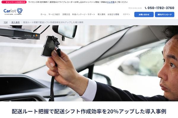 事例に関するキャプチャ