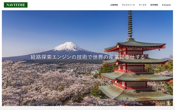 株式会社ナビタイムジャパンの公式HPキャプチャ