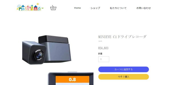 株式会社Play Wingsの公式HPキャプチャ
