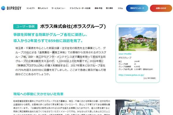 事例に関するキャプチャ