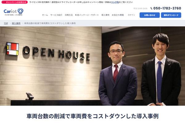 事例に関するキャプチャ