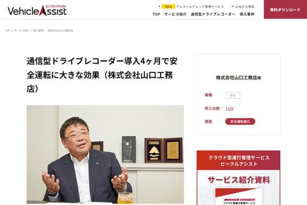 事例に関するキャプチャ