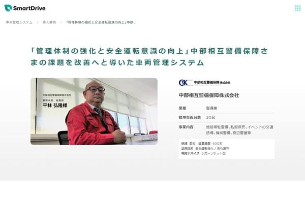 事例に関するキャプチャ