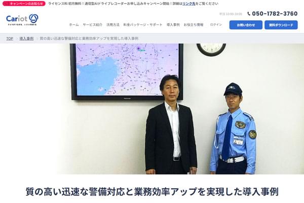 事例に関するキャプチャ