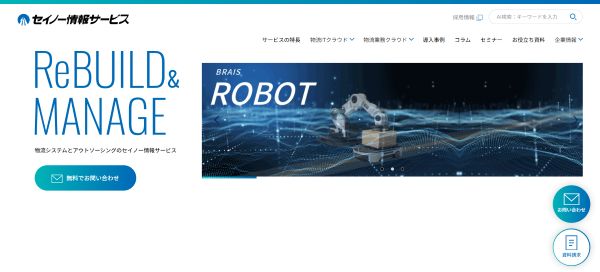 セイノーキャプチャ