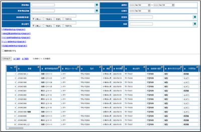 車両管理システム（神奈中情報システム）の外観がわかる画像 