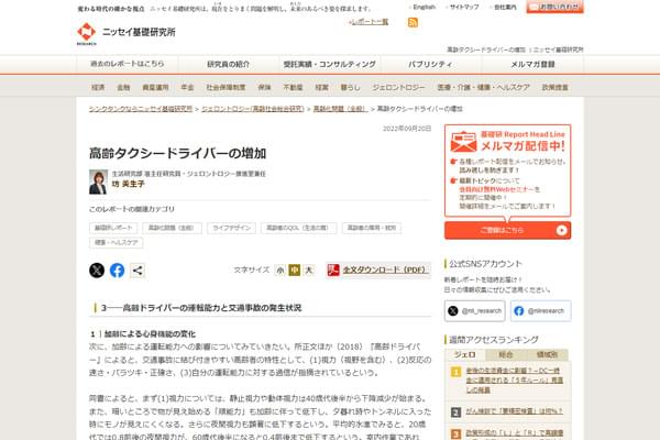 事例に関するキャプチャ