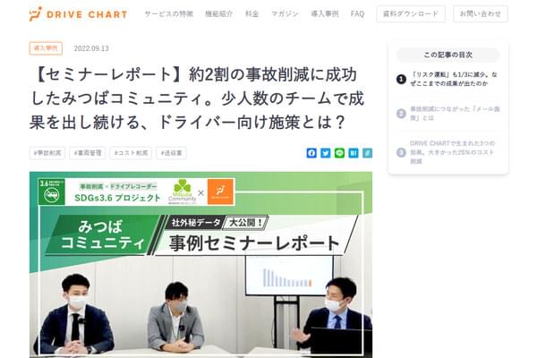 事例に関するキャプチャ